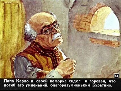 Обувь папы карло