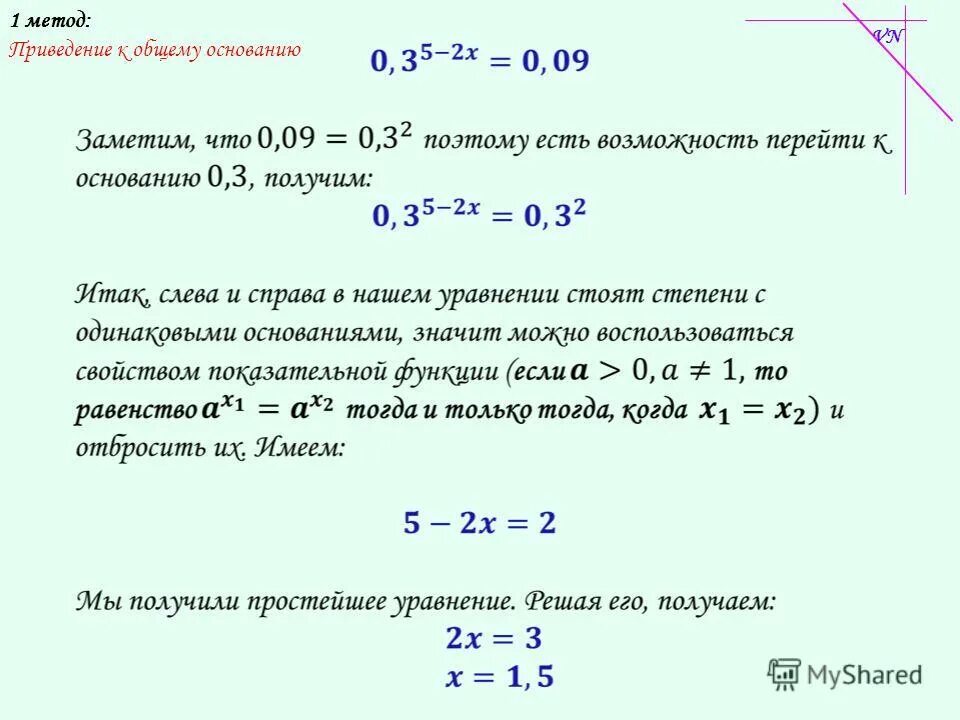 Как найти наименьшее значение функции производной. Наименьшее значение функции y=-x^2. Наибольшее значение показательной функции. Наибольшее значение показательной функции. Наибольшее и наименьшее значение функции без производной.