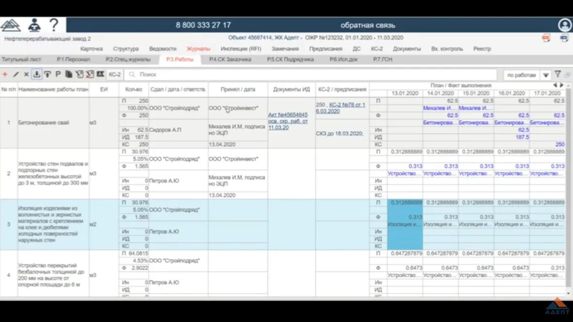 Адепт программа. Onesignal. Скрипт майнинга. Адепт исполнительная документация. Адепт исполнительная документация.