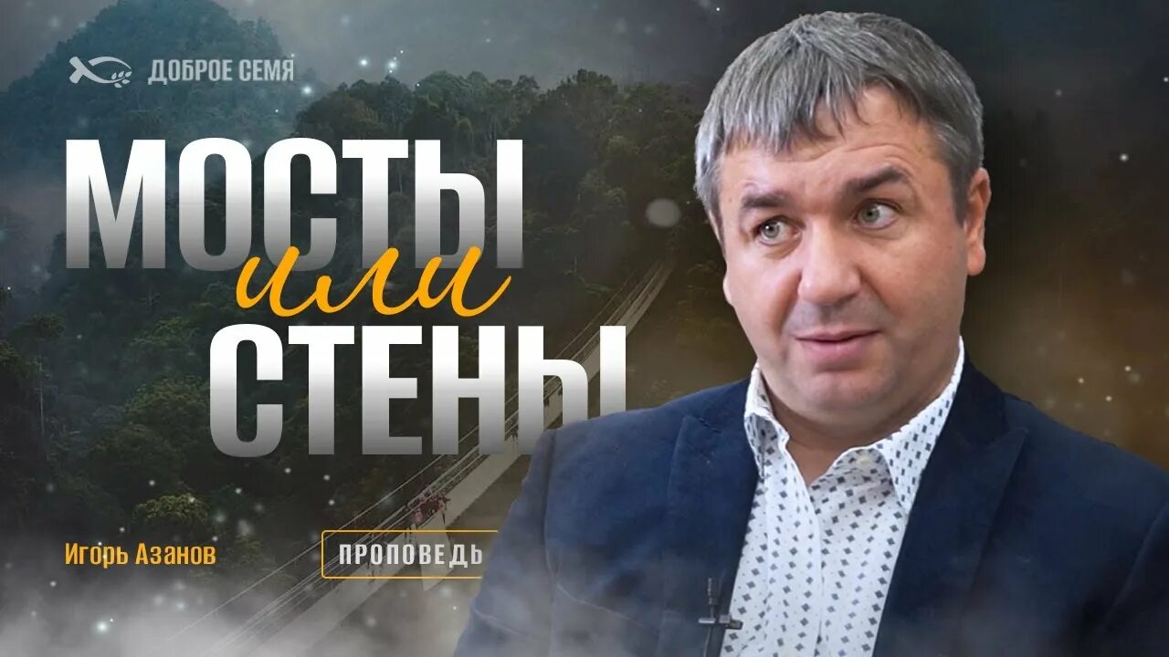 Проповеди игоря. Проповеди игоря