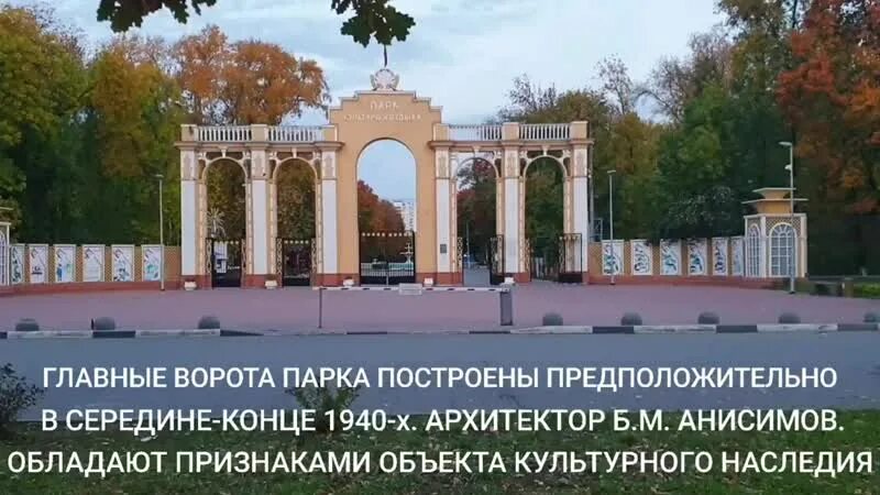 Автозаводский парк Нижний Новгород. Парк культуры Нижний Новгород Автозаводский. Главные ворота Автозаводский парк. Нижний Новгород Автозаводский парк СССР. Расписание автозаводского парка