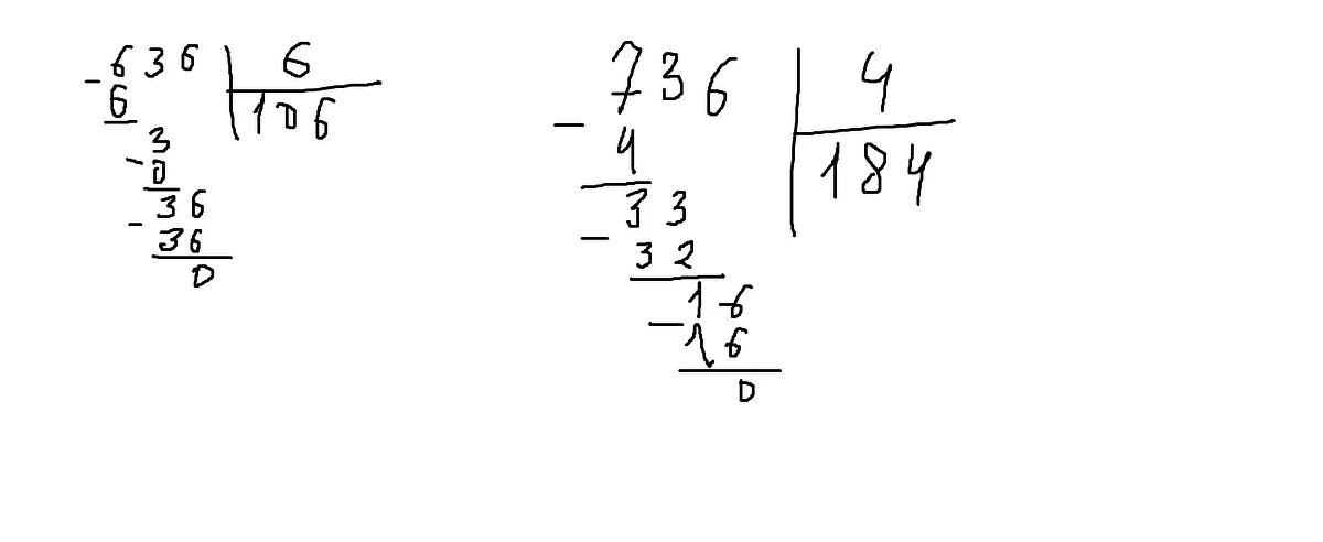 Деление в столбик 636 на 6. Деление в столбик 636 разделить на 6. 636 4 Столбиком. 636 6 Столбиком решение. Решить пример 4 разделить на 16