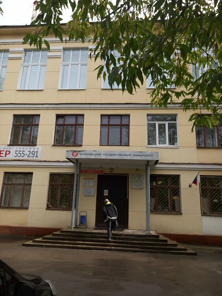 Сайт 14 череповец. Горького 14 череповец. ул м горького 14 череповец. максима горького 14 череповец на карте. горького 206 череповец.