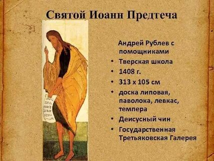 Расписание андрея рублева