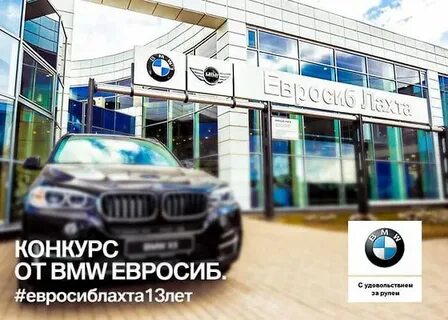 Евросиб лахта