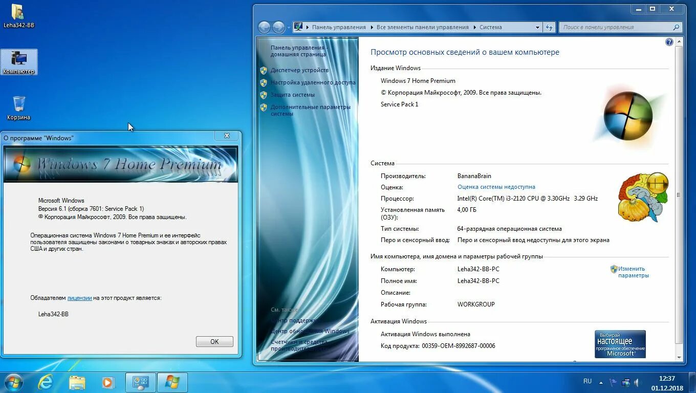 Ключ Windows 7 sp1 Ultimate x64. Windows 7 программное обеспечение. Виндовс 7 Интерфейс. Сборки виндовс 7.