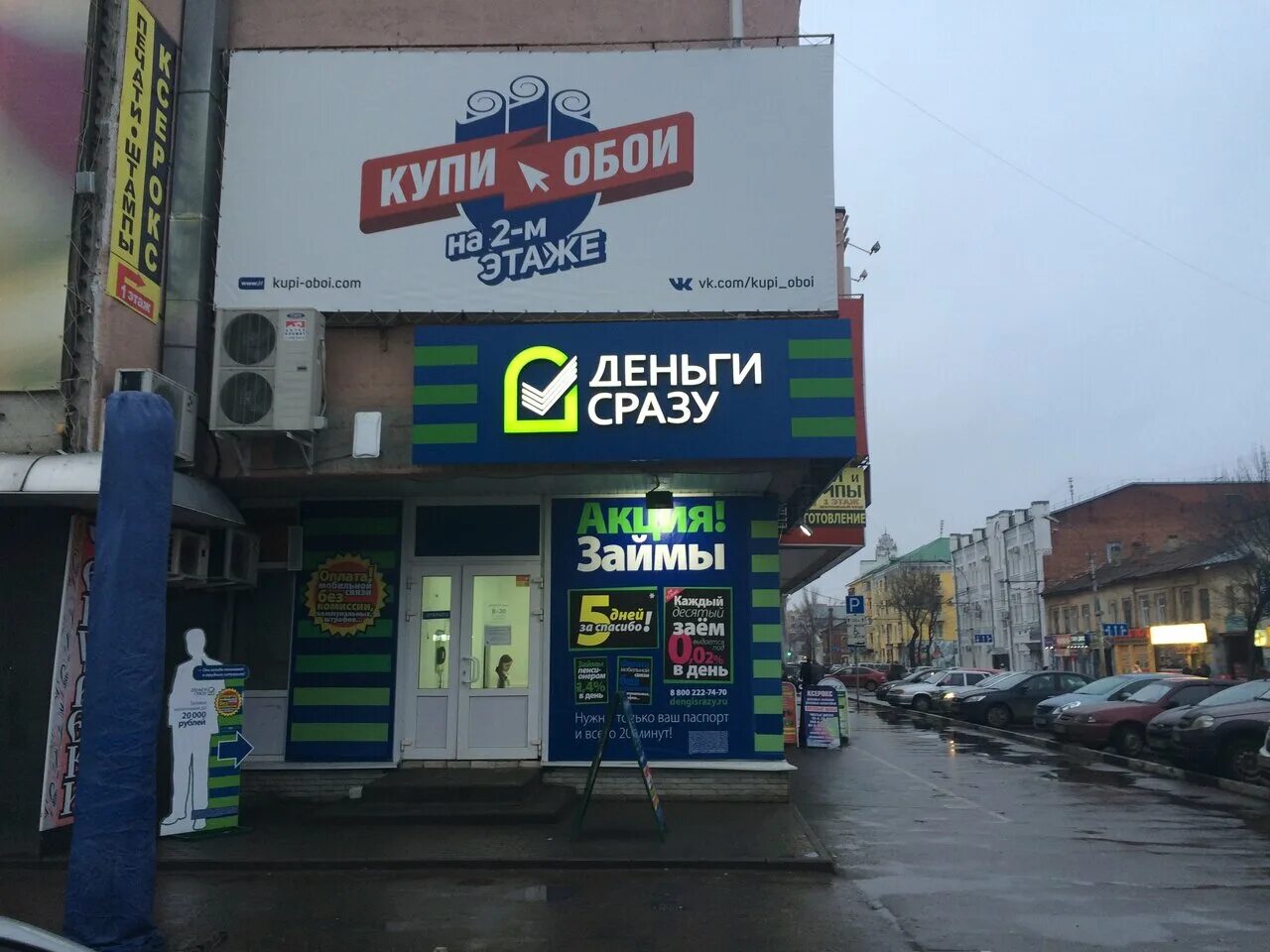 улица коммунальная 21а тамбов. коммунальная 21 а тамбов. улица коммунальная 21а тамбов. 21а. Fix price, ногинск, комсомольская улица.