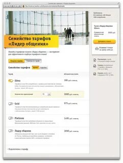 Сайт билайн архангельск