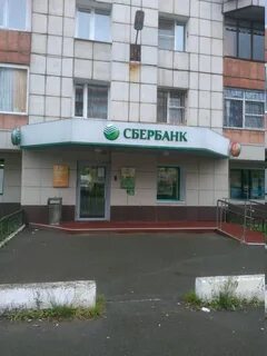 Сбербанк пермский край