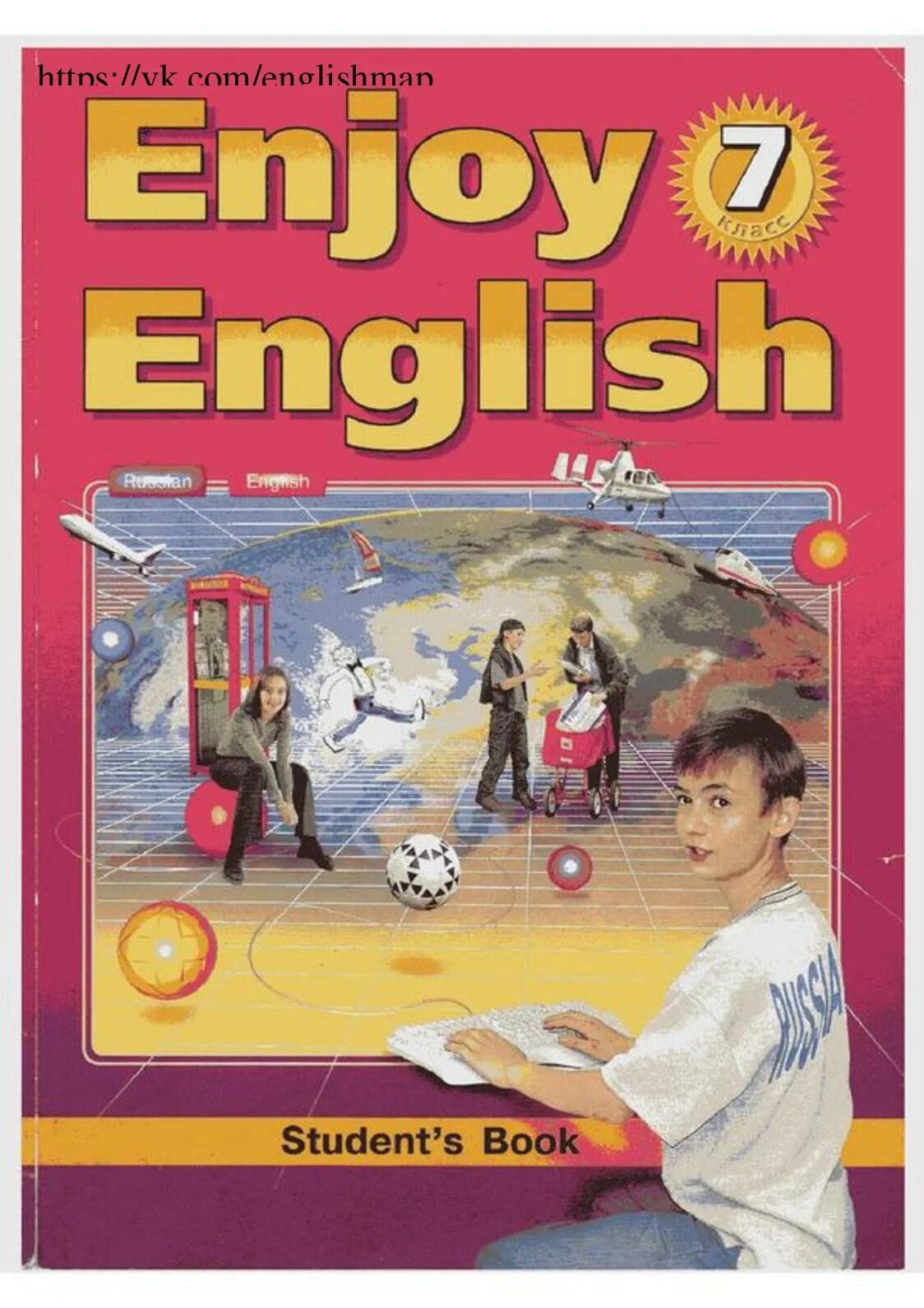 Биболетова 7. Учебник английского языка enjoy English. Enjoy English 7 класс. Энджой Инглиш учебник. Биболетова enjoy English.