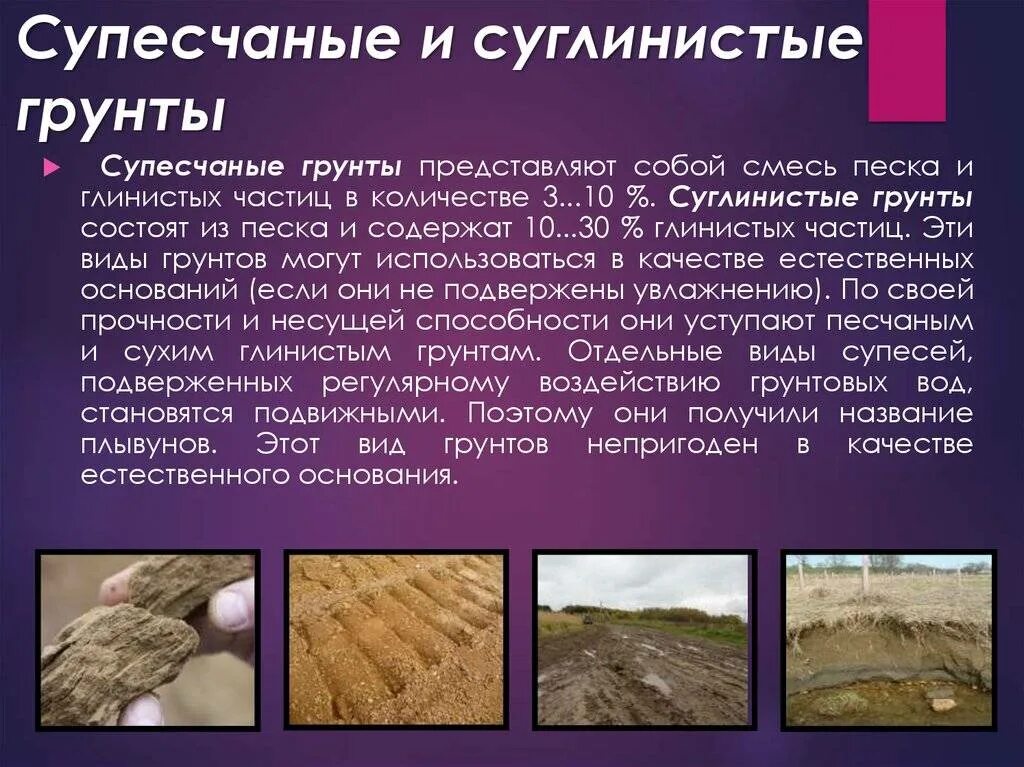 Какая почва подойдет. Супесчаная почва. суглинистые и супесчаные почвы. песчаные и супесчаные почвы. песчаная и глинистая почва.
