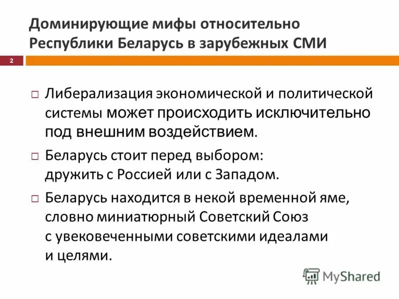 Формирование идентичности. Менеджмент. Лидерство в бизнесе. Проблема национальной идентичности. Идентичность в международных отношениях.
