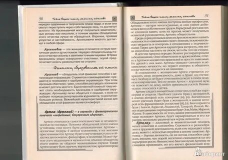 Книга фамилии имена отчества