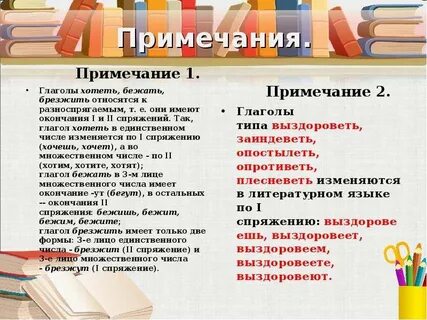 Примечание 7