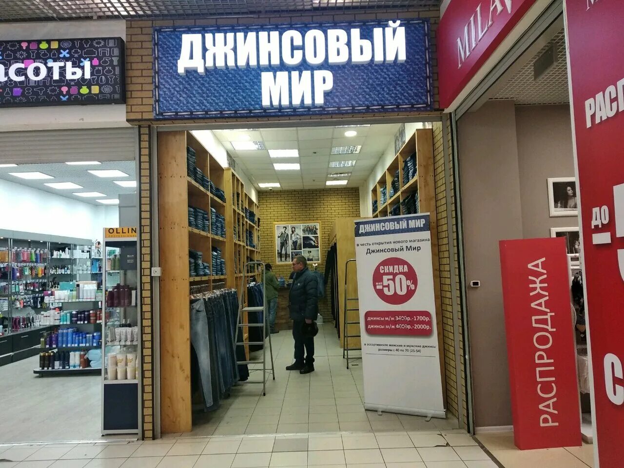 магазин джинсовой одежды в санкт-петербурге. магазин джинсовой одежды. магазины джинсовой мужской одежды. джинсовые магазины в москве. интерьер магазина джинсовой одежды.