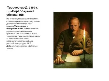 Видеоурок жизнь и творчество достоевского 10 класс