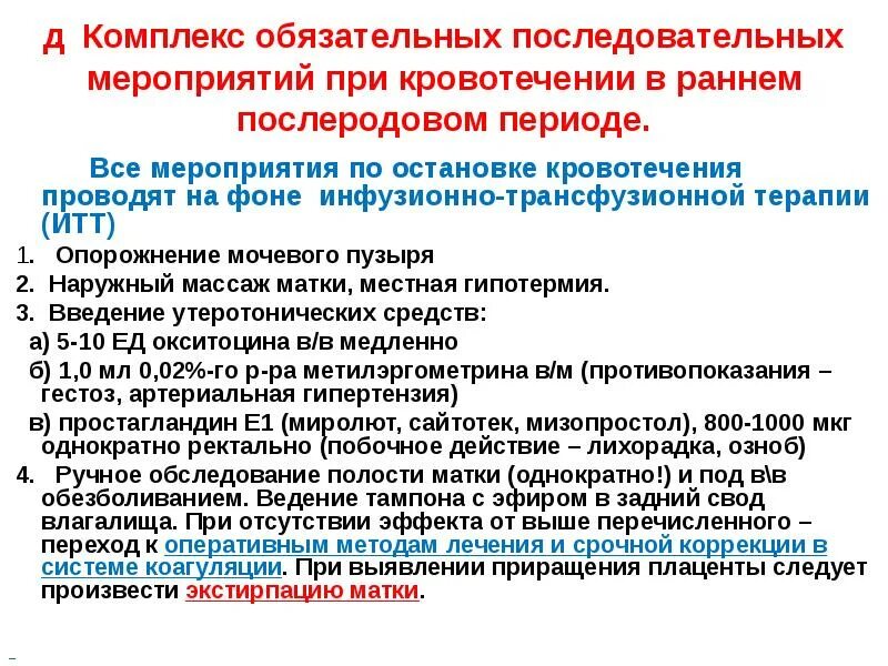 Неотложная помощь при разрывах мочевого пузыря