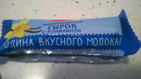 Песня сырок