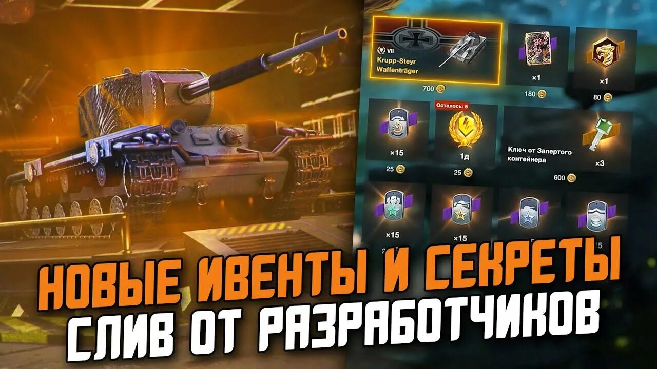 Ивенты wot. Новый ивент вот блиц. Новая ветка блиц. Новый ивент в вот блиц 2022. Новая ветка ЛТ вот блиц.