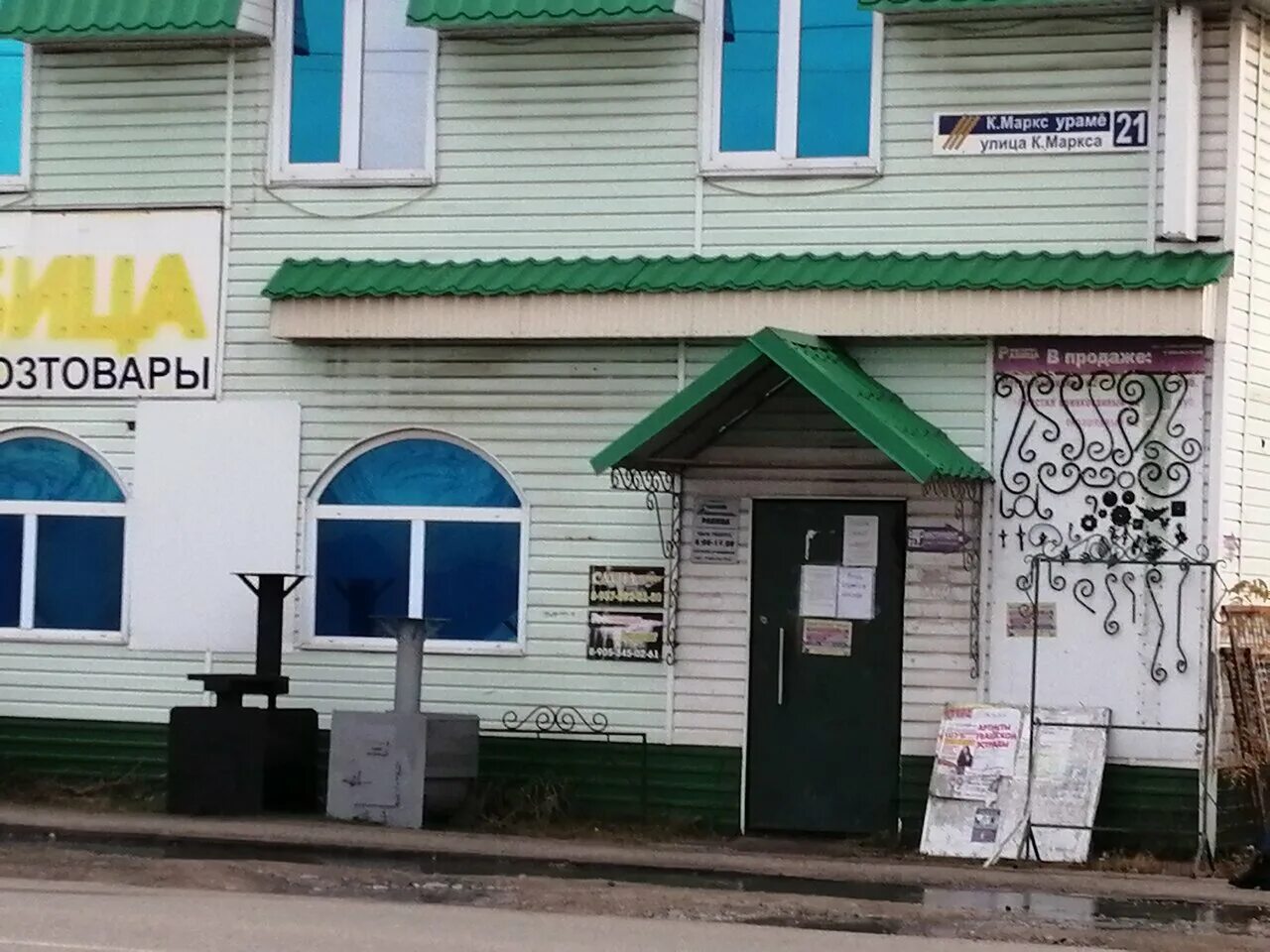 сбербанк вурнары