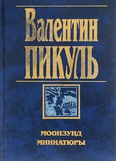Книга три возраста