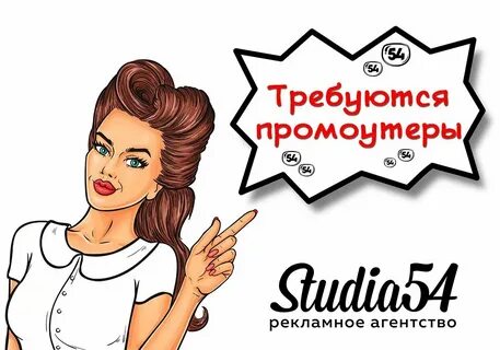 Со скольки лет работают промоутером