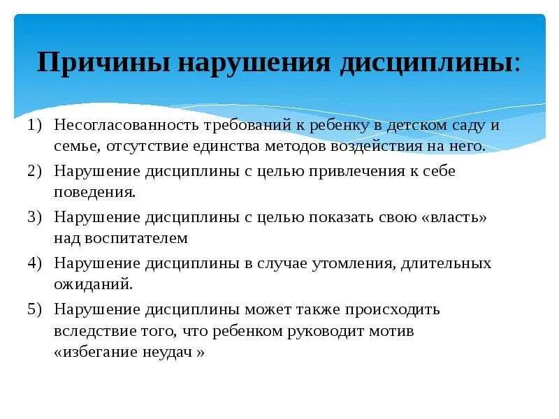 Рисунок на тему дисциплина. Дисциплина в средней группе. Дисциплина в школе примеры. Занятие в средней группе. Дисциплина в средней группе.