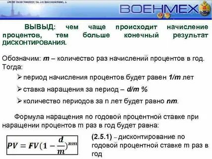 Сколько могут начислять проценты мфо