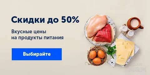 Озон продукты на дом