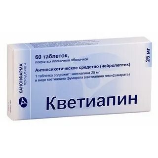 Кветиапин таблетки покрытые пленочной оболочкой отзывы