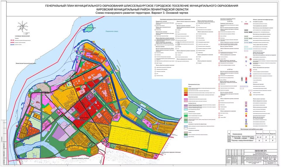 генеральный план выборгского района ленинградской области. мо рощинское городское поселение. картографические материалы. герб поселка рощино. пзз всеволожского района.