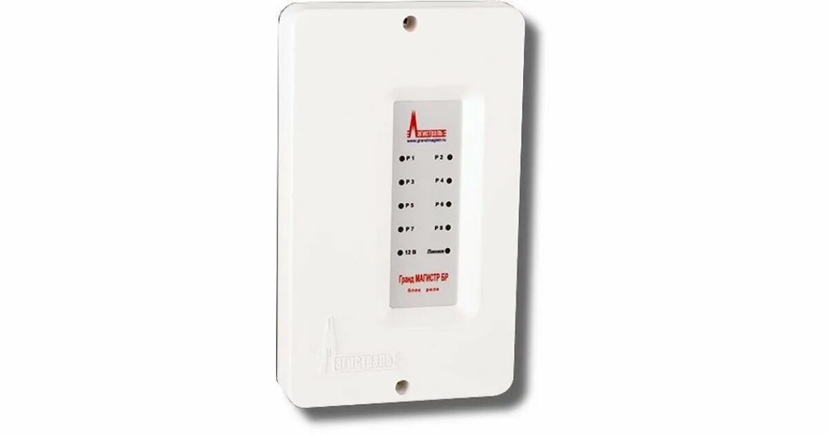 Прибор пожарной сигнализации (гранд магистр-8). Блок пожарной сигнализации "гранд магистр 8а" схема подключения. Сигнализация гранд магистр. Сигнализация гранд магистр. Гранд магистр 8 прибор приемно-контрольный охранно-пожарный.