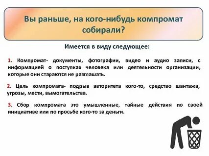 Проверить человека при приеме на работу
