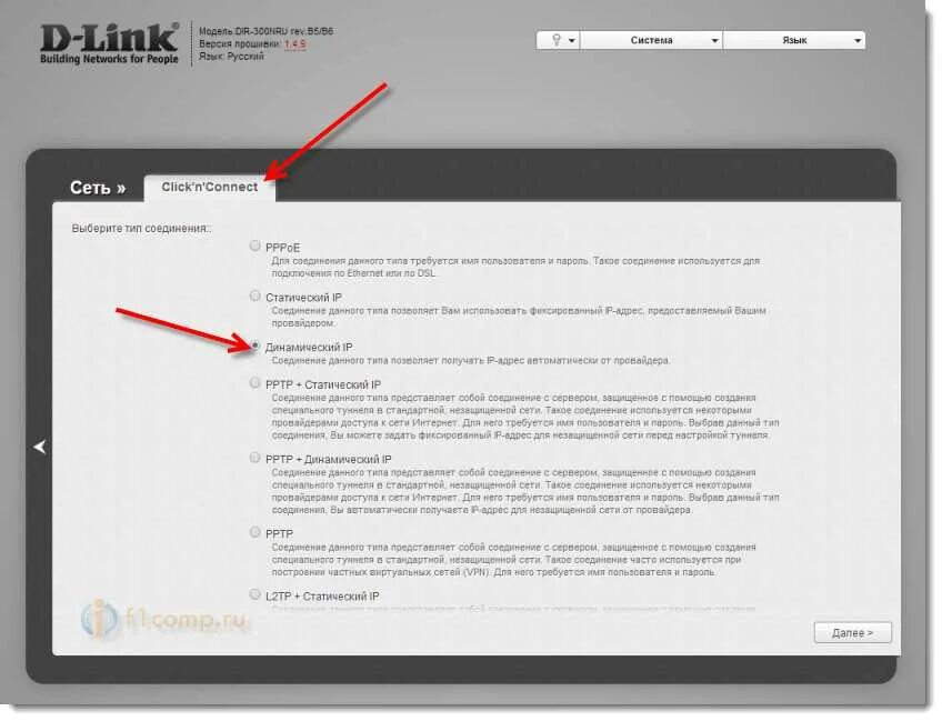 D link dir 300 NRU. D link dir 300 наклейка. D link dir-300 Тип соединений. D-link dir-300nru (ревизии b1-b3, b5, b6, c1).