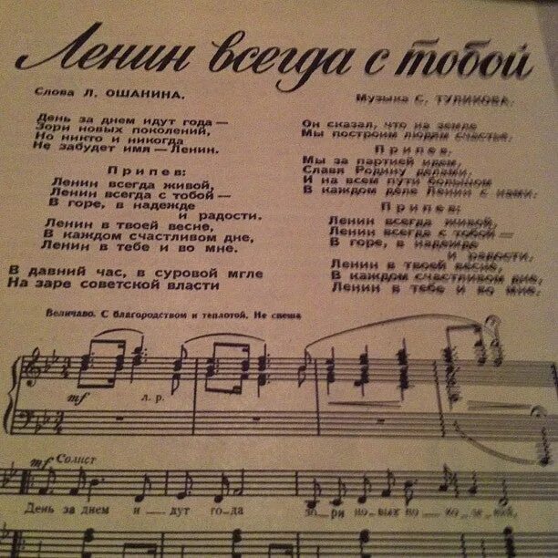 Песнь живых