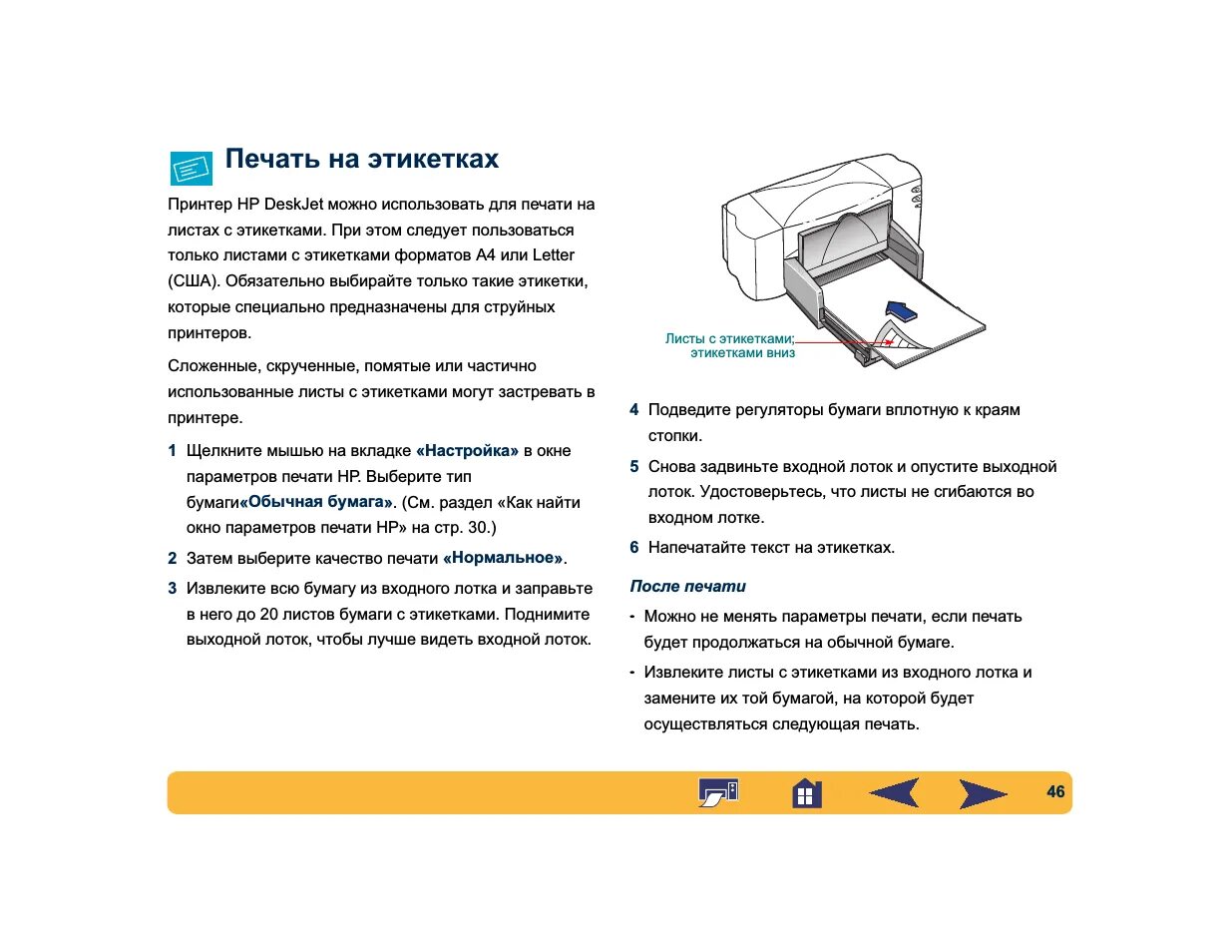 Порядок печати документа