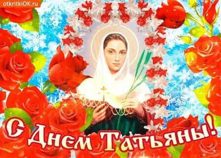 Гифка с татьяной