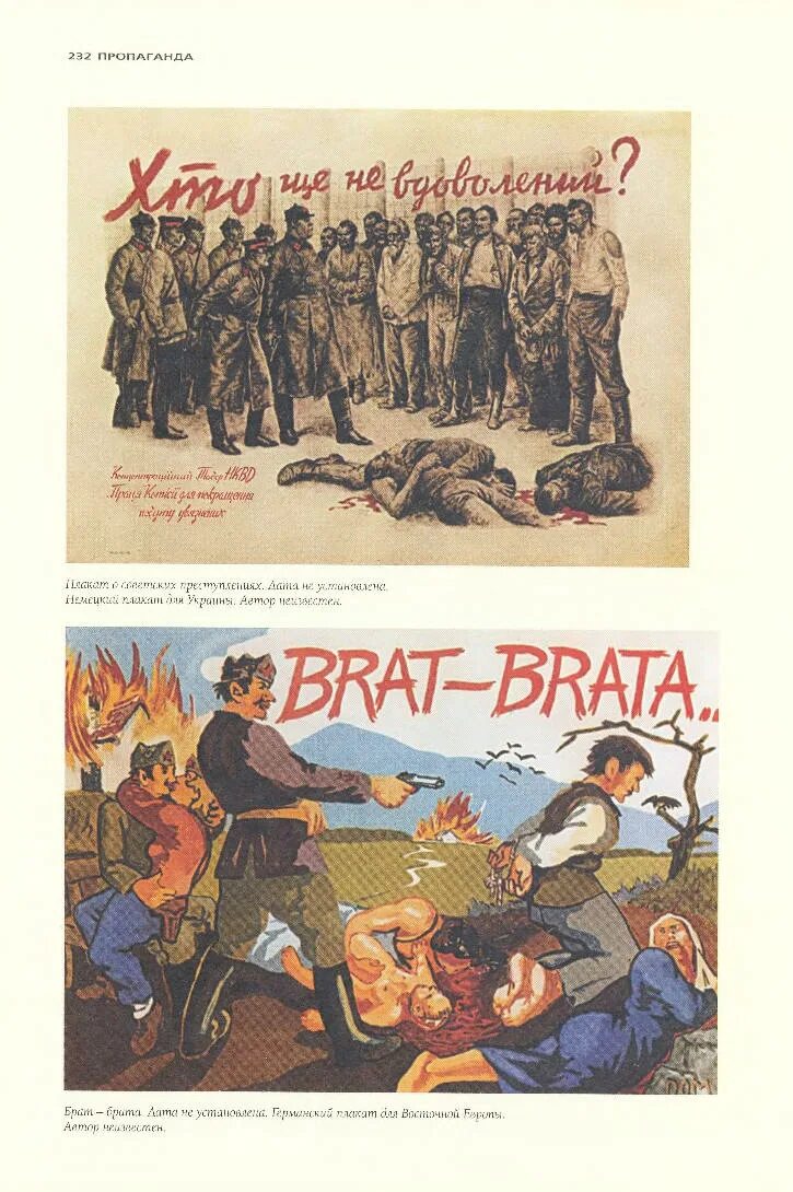 Книжная пропаганда. Бернейс эдвард "пропаганда". Пропаганда украины. Книжная пропаганда. Бернейс пропаганда книга.