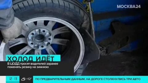 Когда менять колеса в москве 2024
