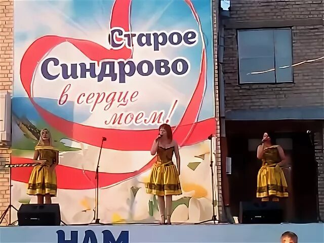 Погода старое синдрово на 10