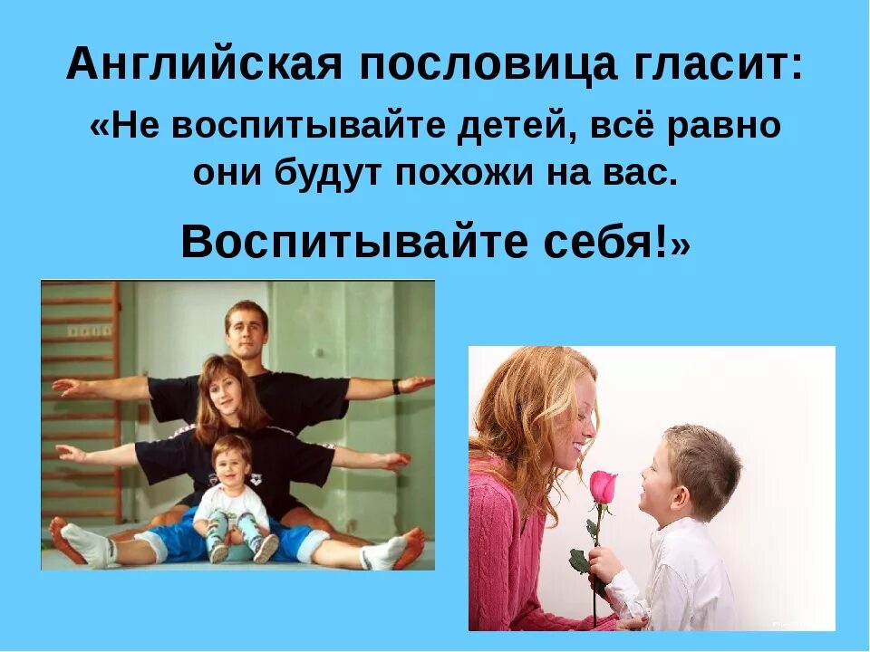 Не дают воспитывать ребенка