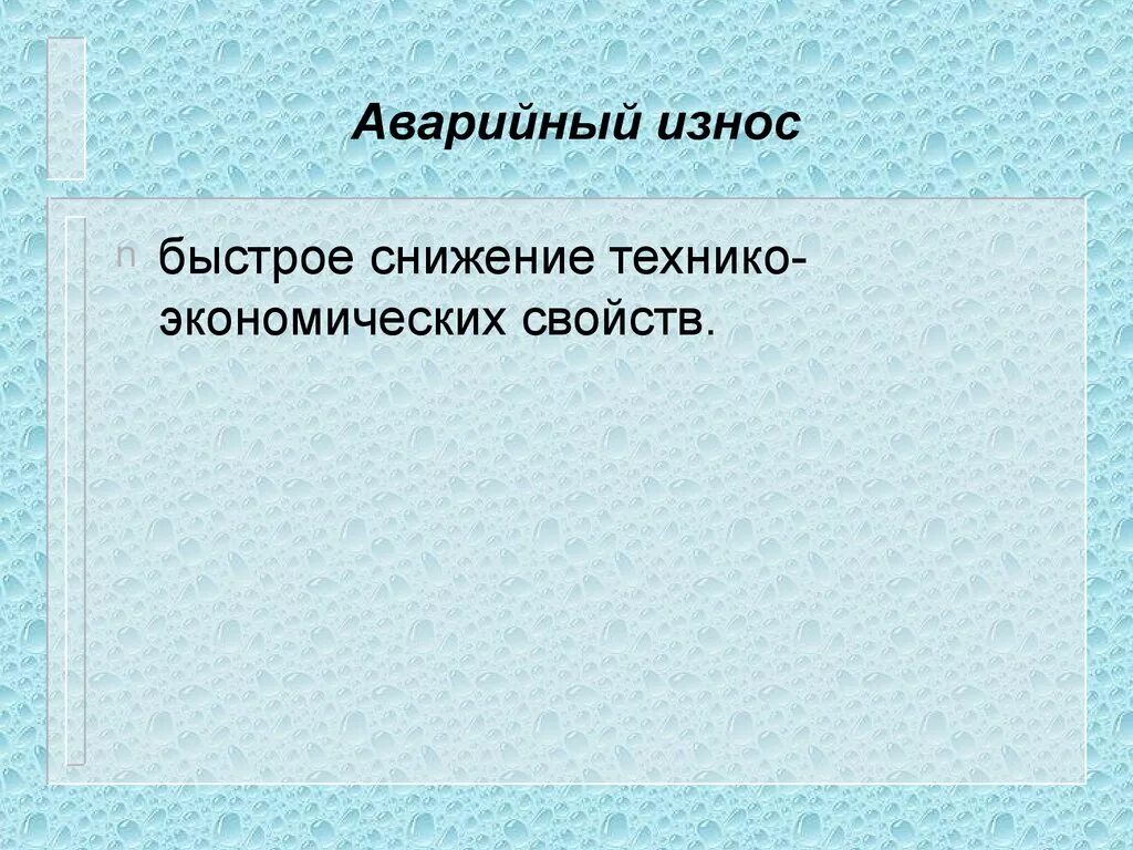 Статистика жилищного фонда. Залегшие маслосъемные кольца камаз. Аварийный износ. 01. Процесс изнашивания.