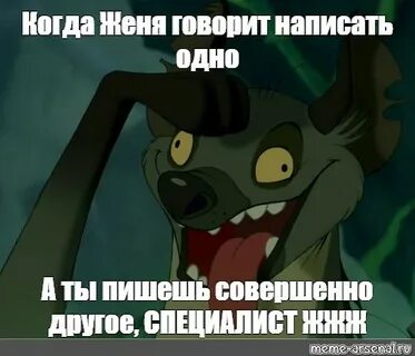 Не говорящий как пишется