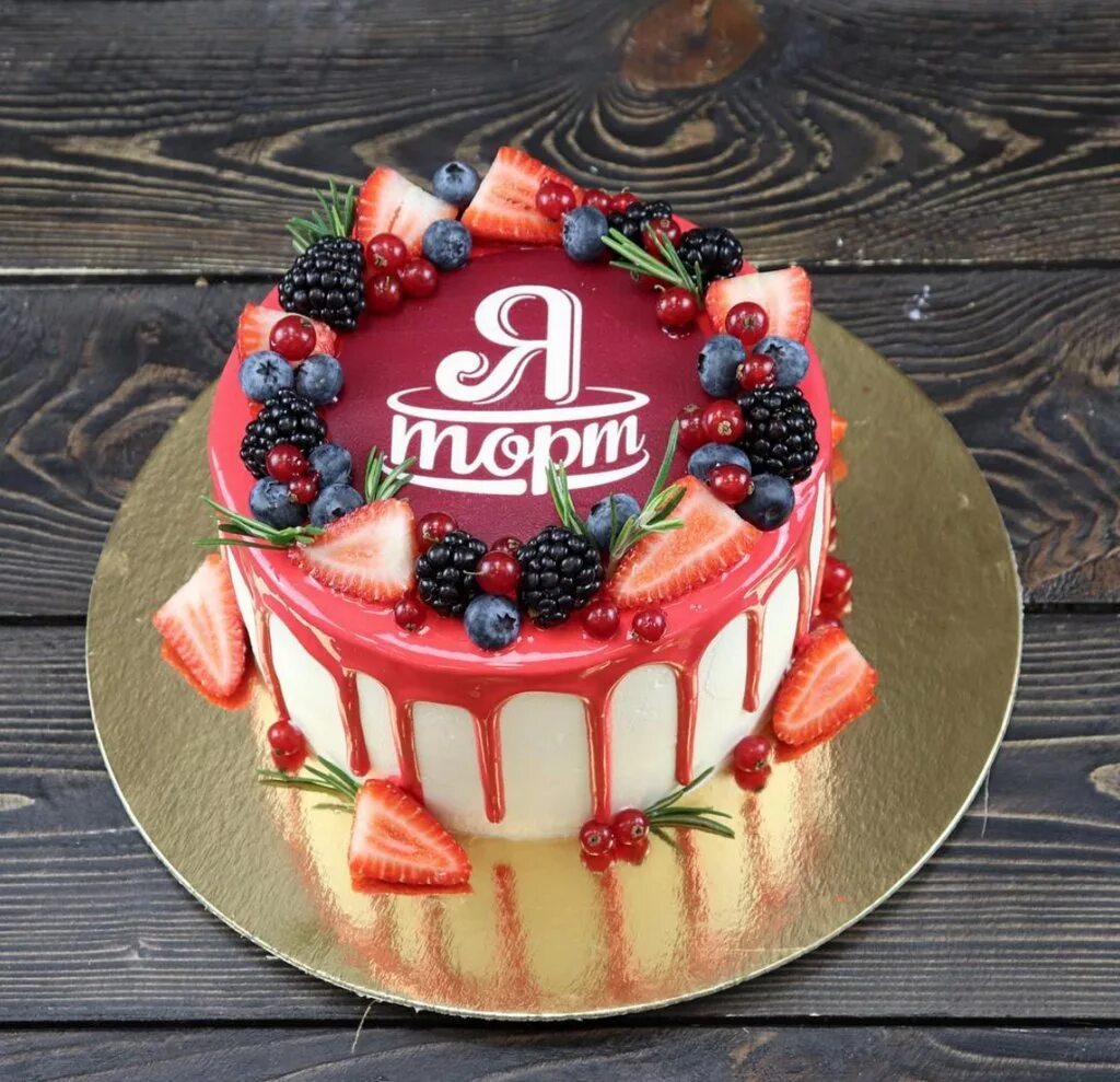 У камина малоярославец кондитерская торты. Все тортики на sunmine. У камина малоярославец кондитерская торты. Торт малоярославец. Фирма я.
