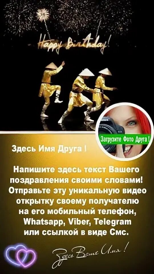 Песня с днем рождения на ватсап. С днём рождения красивые открытки. Поздравление с днем рождения ватсап. Песня с днем рождения на ватсап. Поздравления с днём рождения с песней.