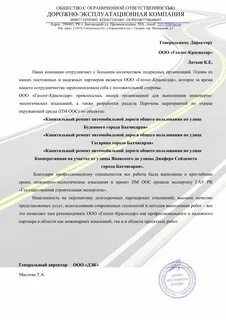 Геолог телефон