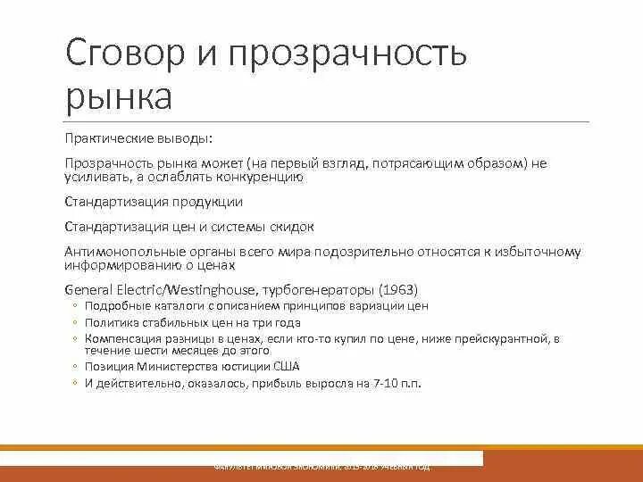 Прозрачность рынка. Рынок фон. Красивая экономика. Инвестиции иллюстрация. Рынок это в экономике.