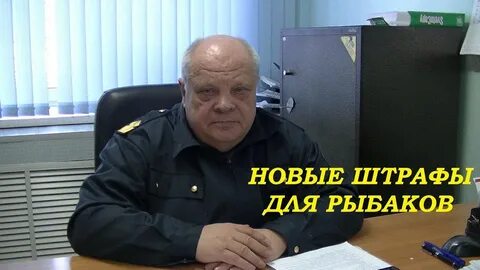 Я рыбнадзор а ты знаешь кто видео