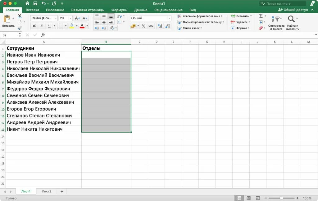 Функция выпадающий список в excel. Выпадающий список из ячейки excel. Таблица с выпадающим списком excel. Excel раскрывающийся список в ячейке. Добавить в ячейку выпадающий список