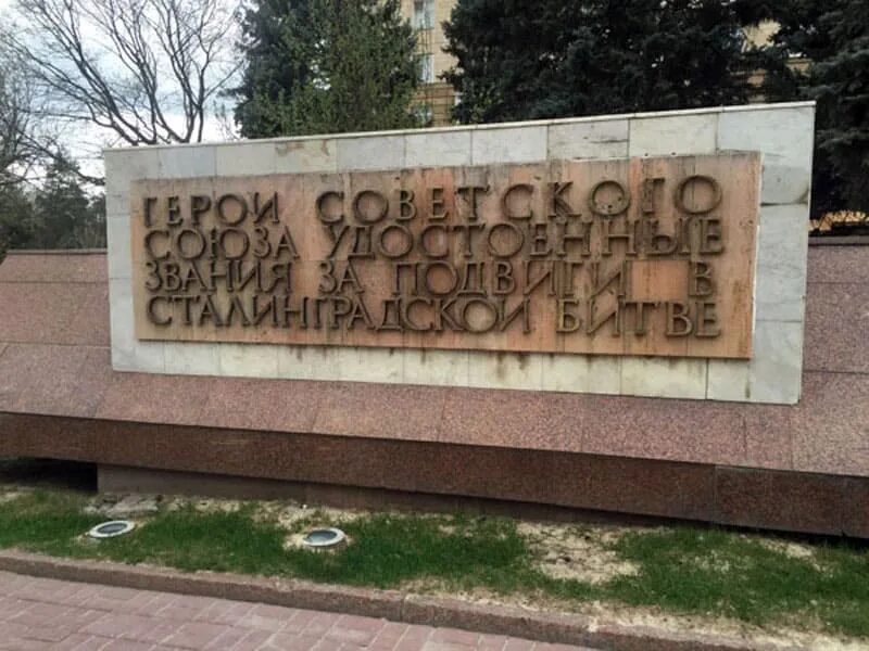 Аллея героев волгоград карта